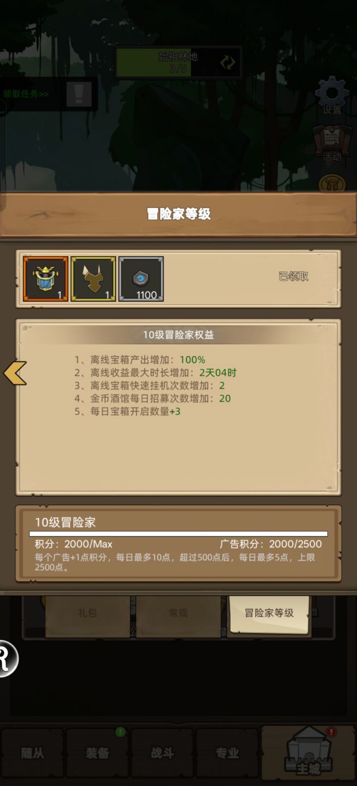 2000积分达成!截图