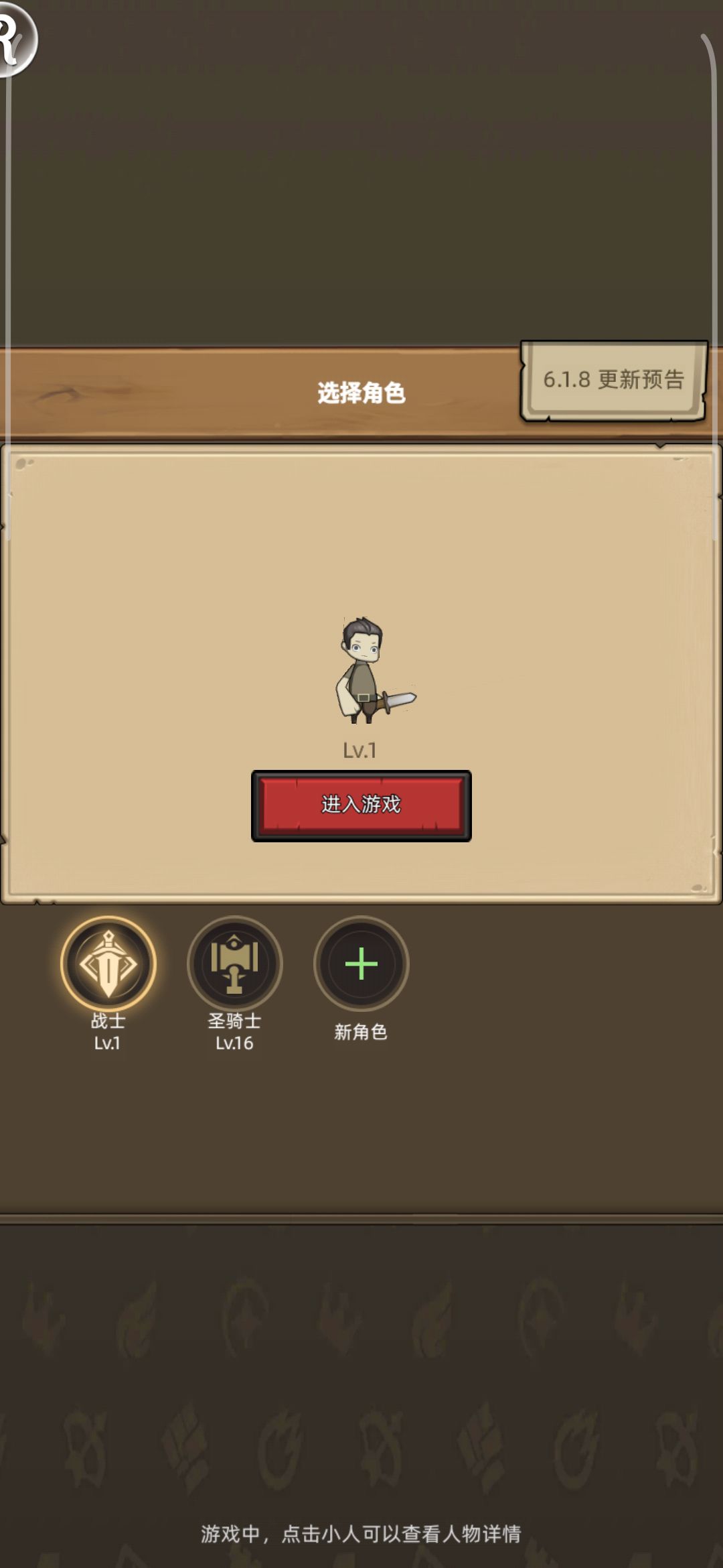 0氪防战开荒-现场直击截图