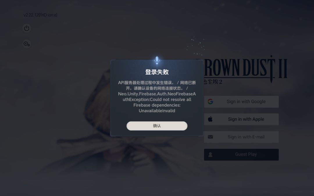 萌新求救进不去怎么办 1