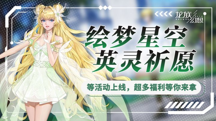“心灯长明”系列活动来袭,参与兑换称号、钻石、高级圣核等好礼截图