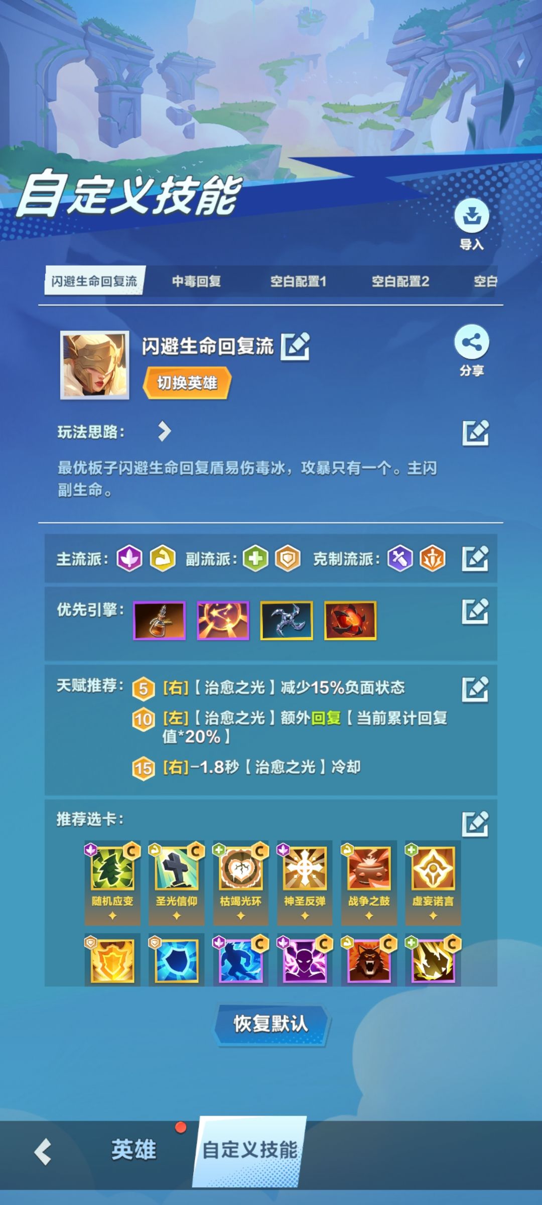 战争女神自定义技能代码 3