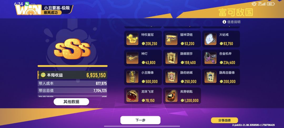 摸金新赛季资讯 7