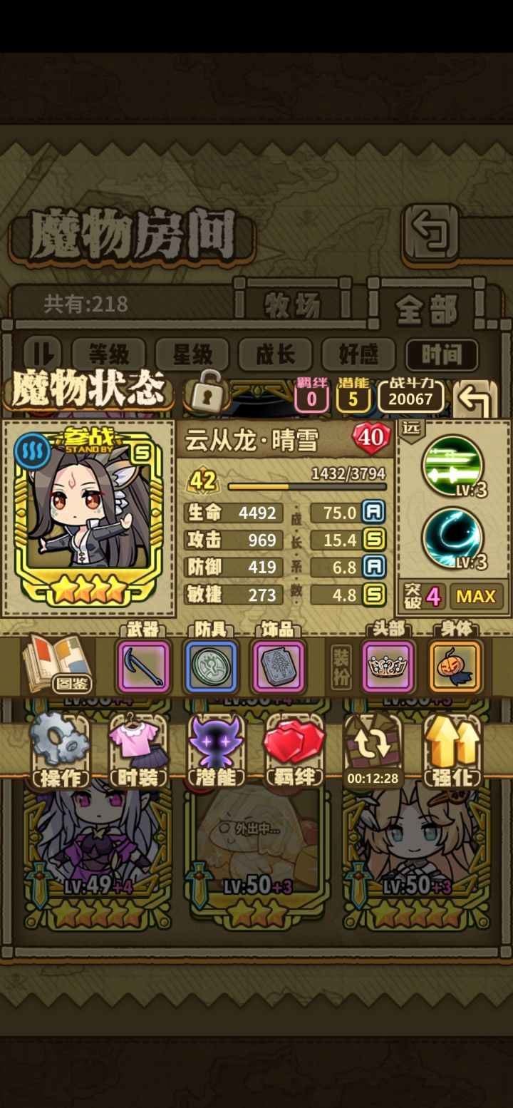 歪得挺好截图