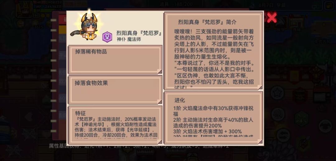 谁说这次更新和法师没关系的🤣 3