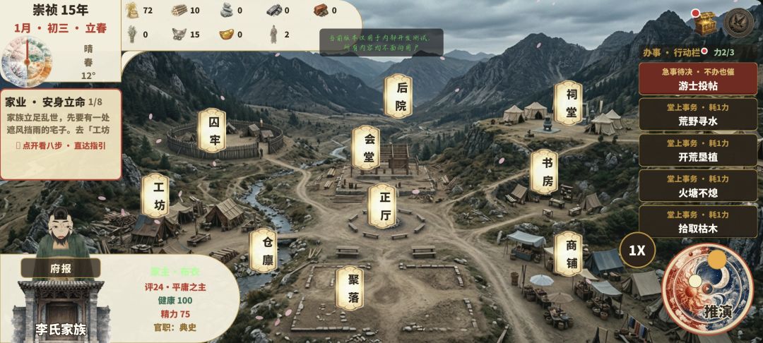 更新预告 1