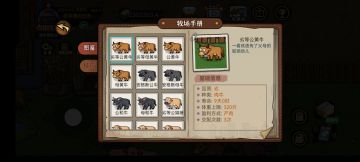 牛牛的那些事[结尾附所有品种牛牛]