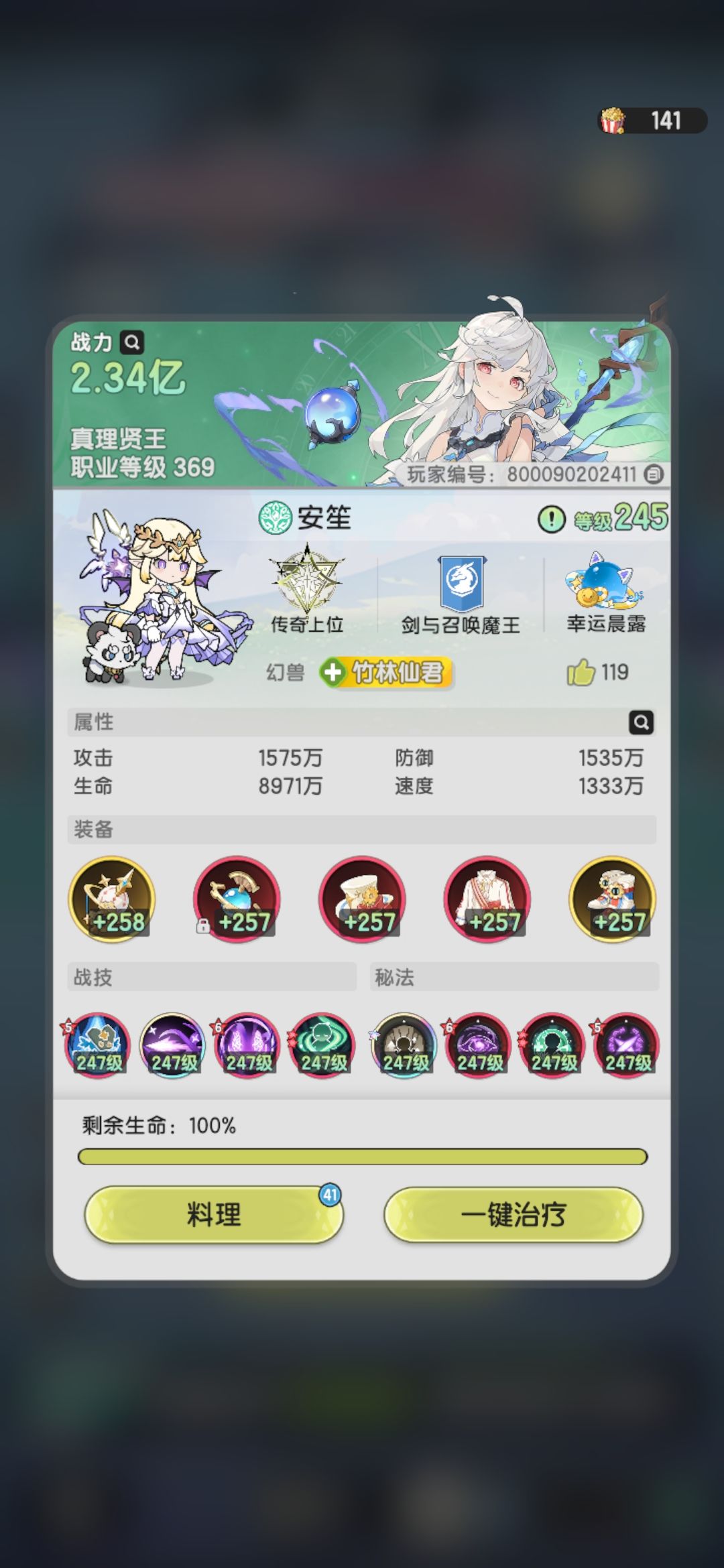 贤者凋亡星域五2.52e方案 2