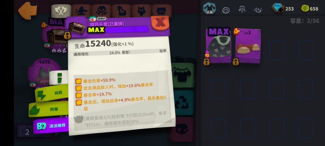 各位彦祖,(追猎弓)用追猎,还是鹰眼 2