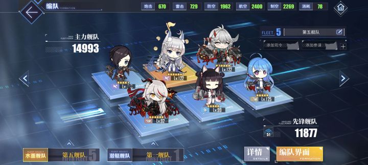 日航队怎么调速?截图