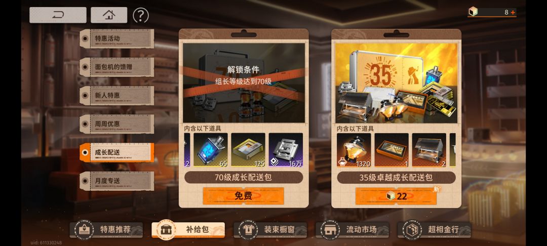 超相金买资源划算吗? 1