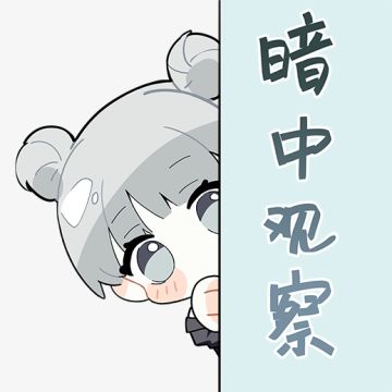 亲爱的合伙人，【邀请活动】子版块已建立，大家记得在【邀请活动】的子版块集中发帖哦