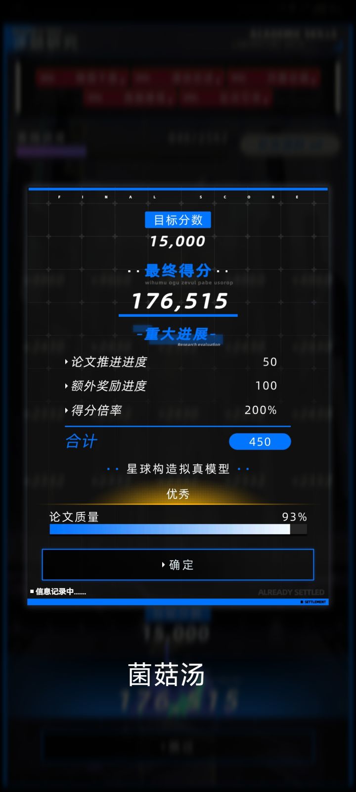 #学霸已登场截图