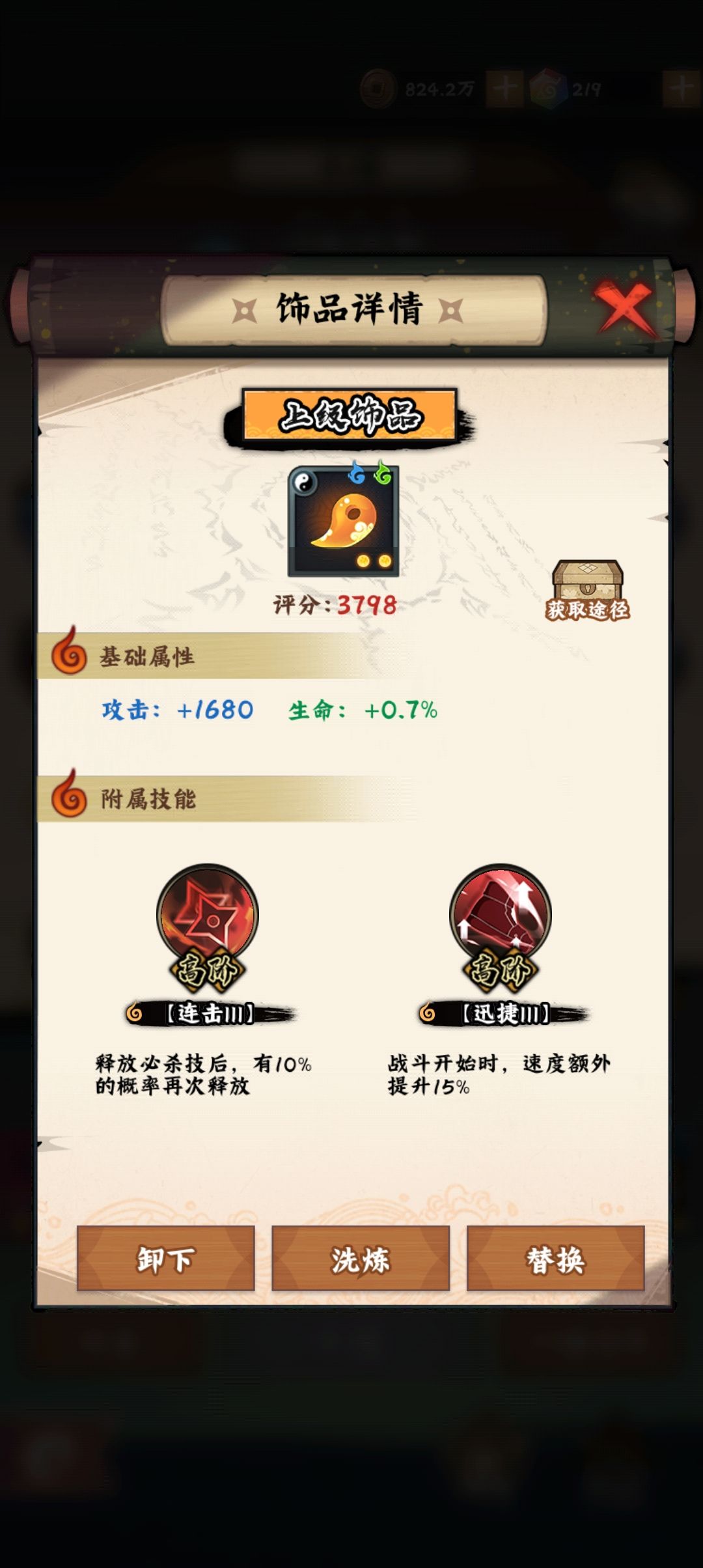 这么多连击加一起,一回合就放两次吗。 2