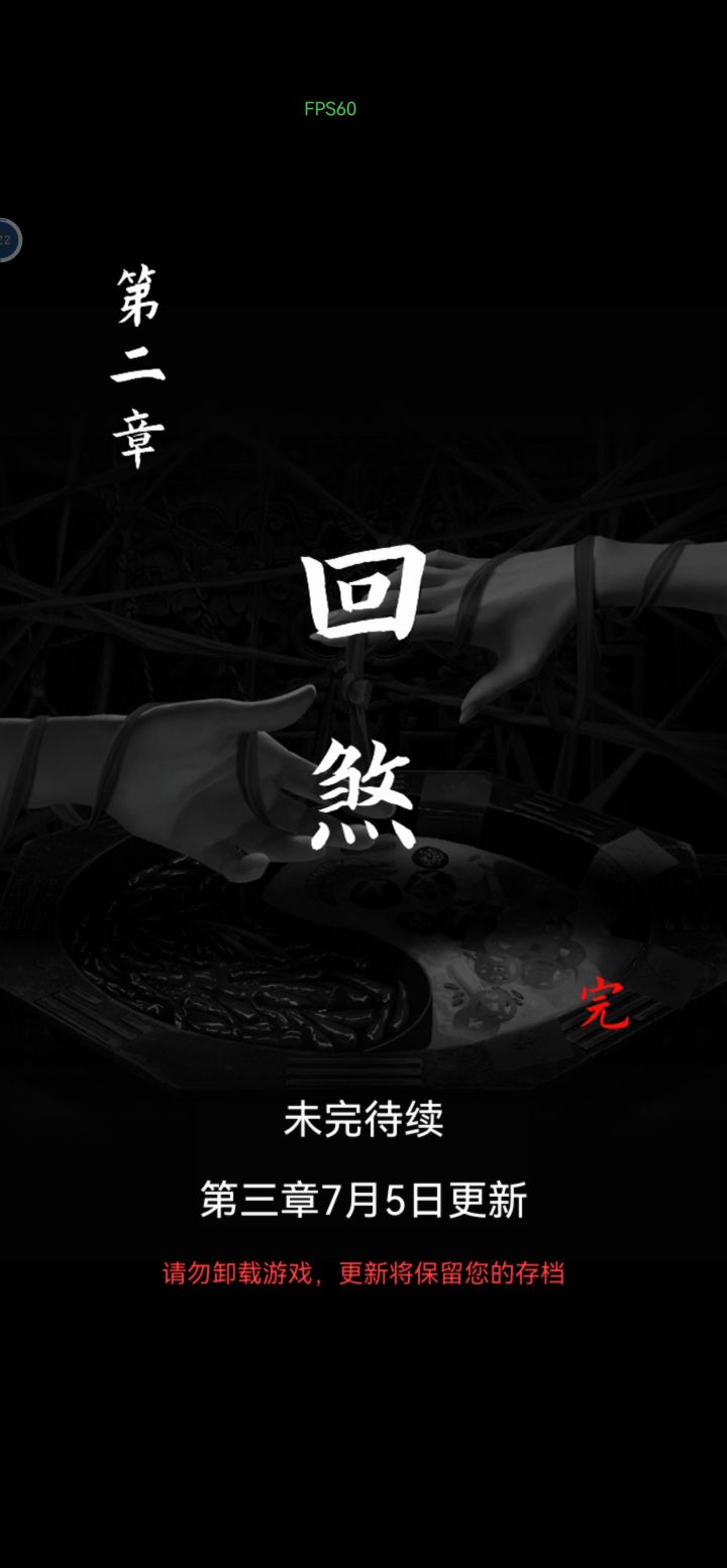 期待后续截图