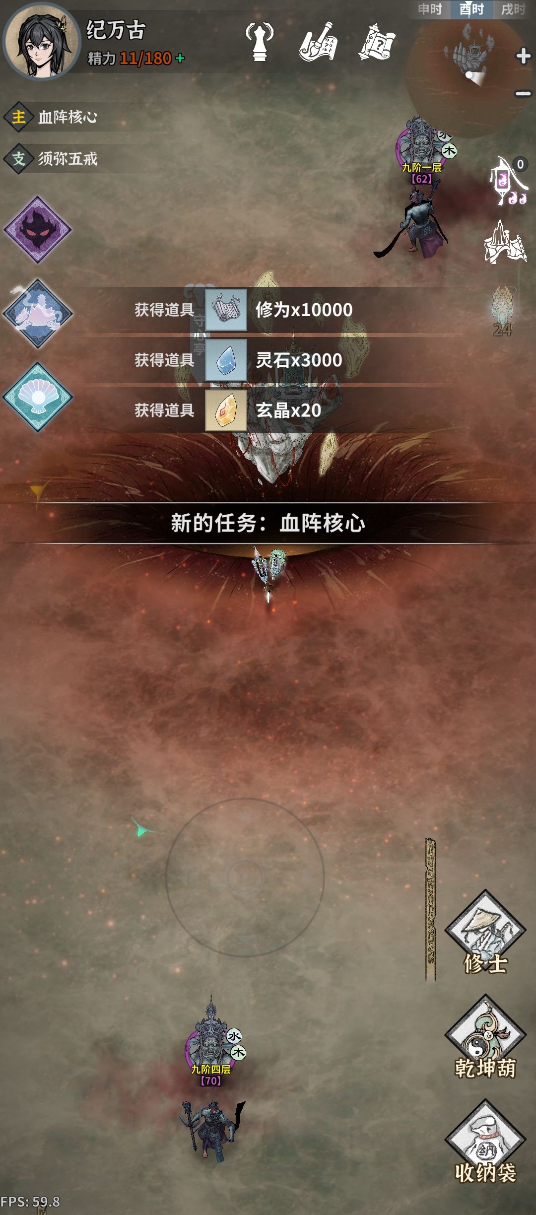 零氪11天过辰龙 4