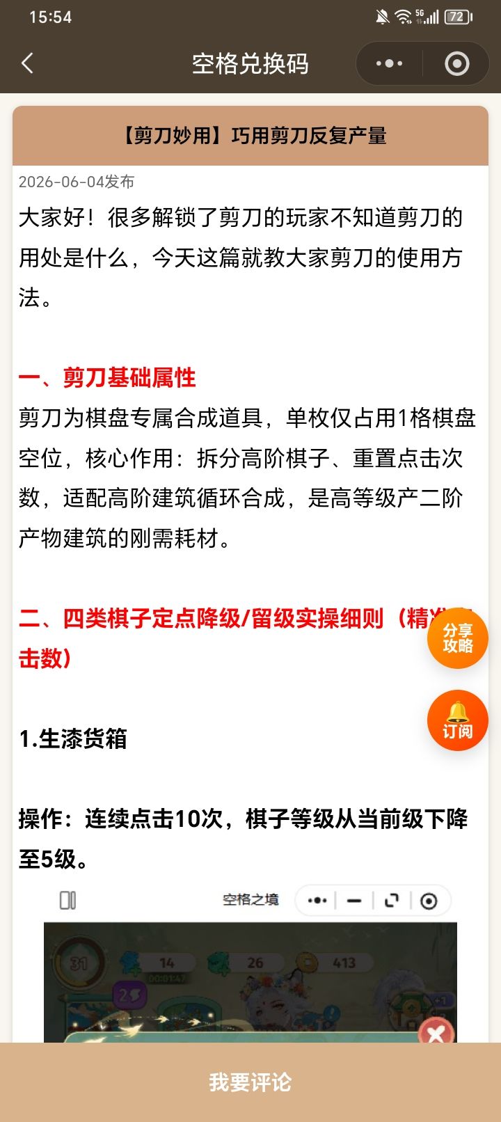 空格之境 1