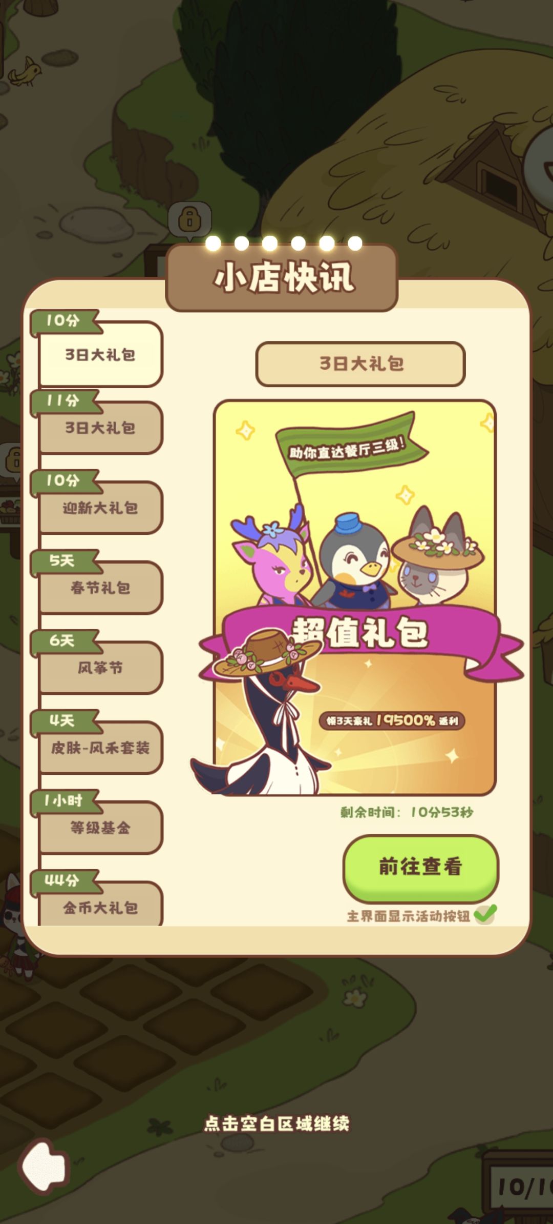 关于氪金 2