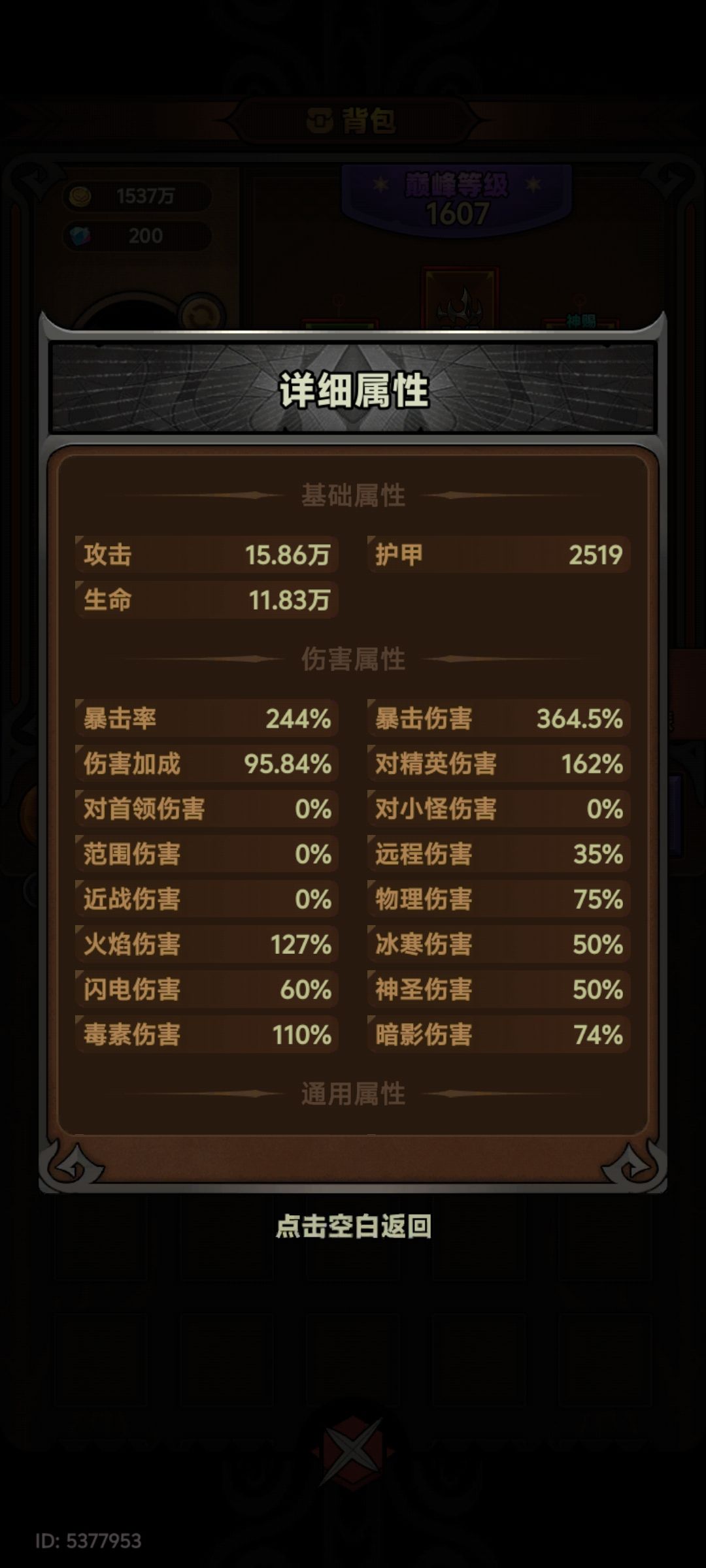 萌新求大佬教教 2