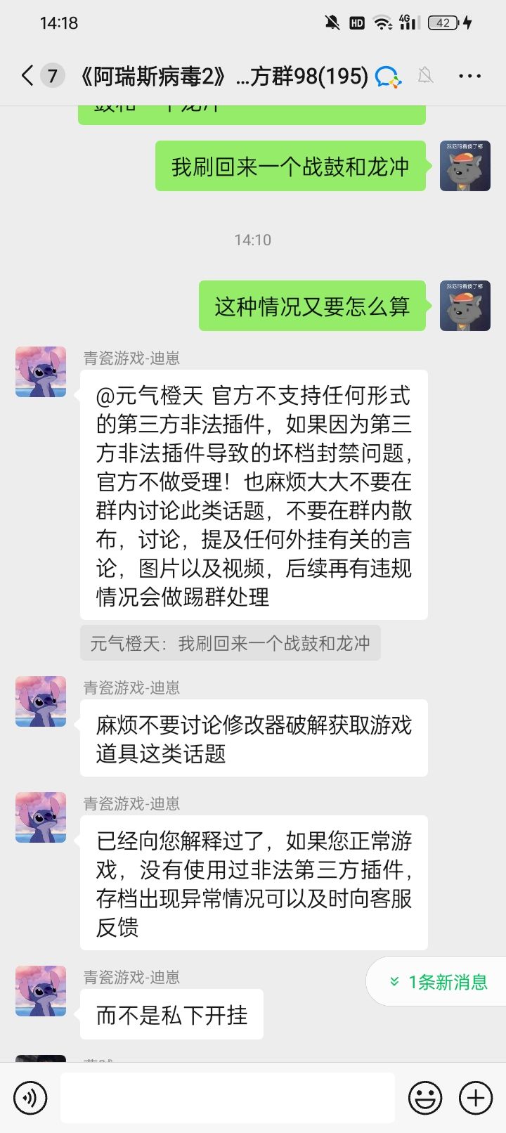关于炸档的一个严肃问题 6