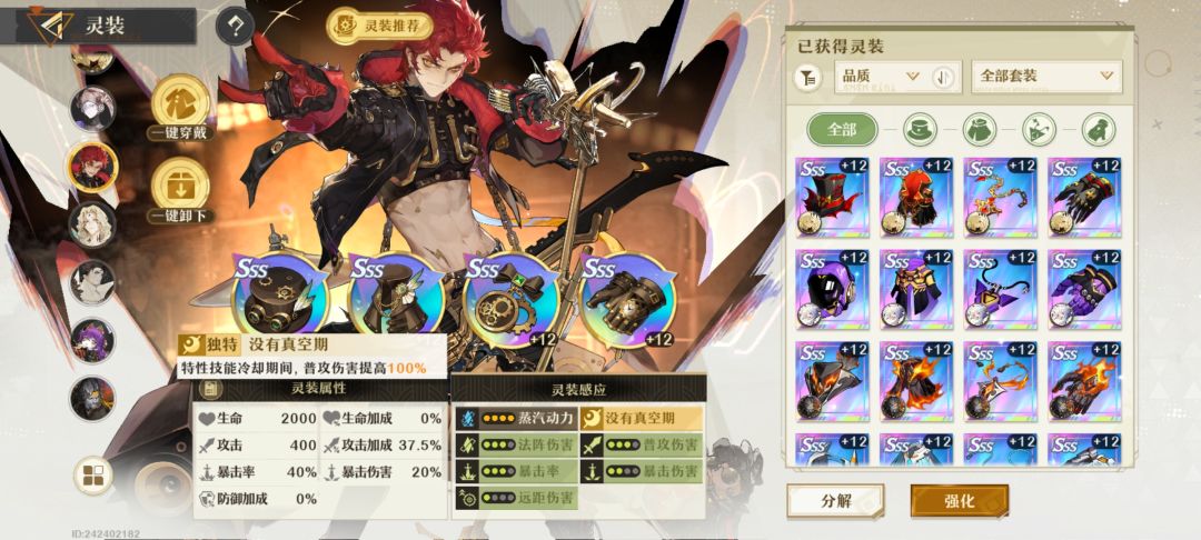 毕业摇滚? 1