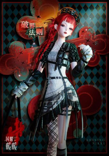 【福利活动】破界法则，免费稀有服饰 | 1月28日更新