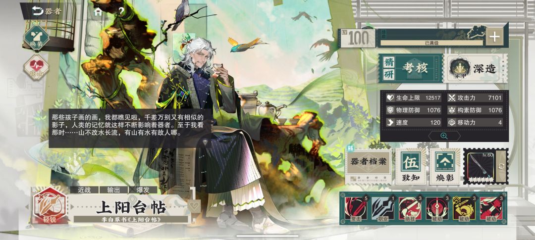 焕章汤达人这一块 1