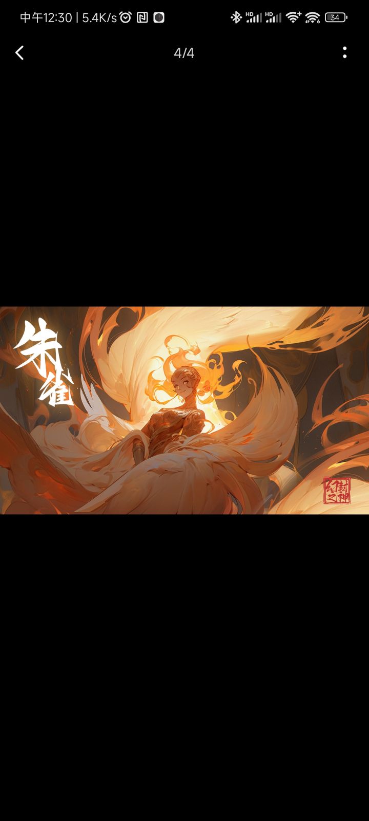 请问一下游戏封面画师是哪位截图