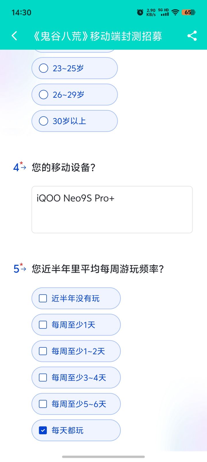 我寻思我设备也不差呀,为啥还没动静😭#
#鬼谷八荒截图