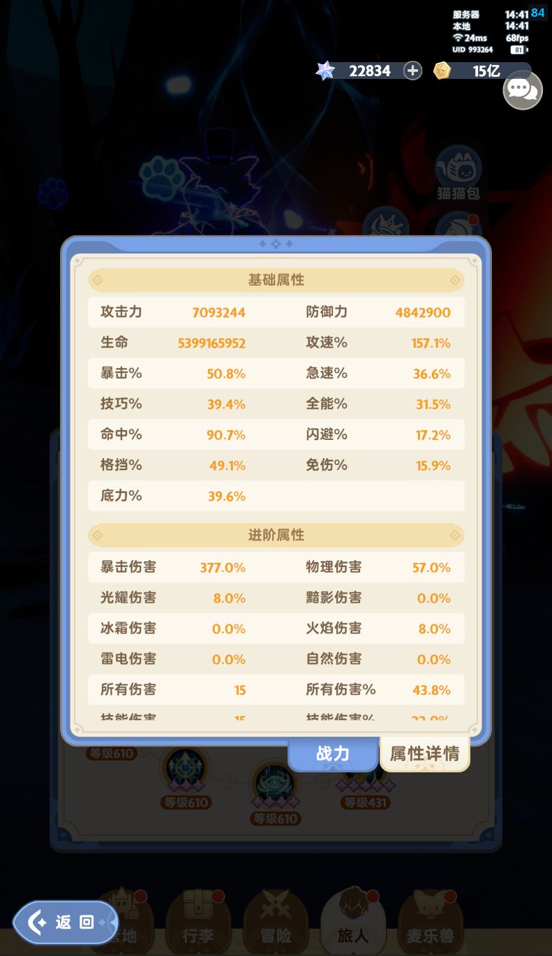大家一起来支支招 2