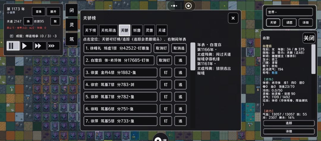 问题反馈 2
