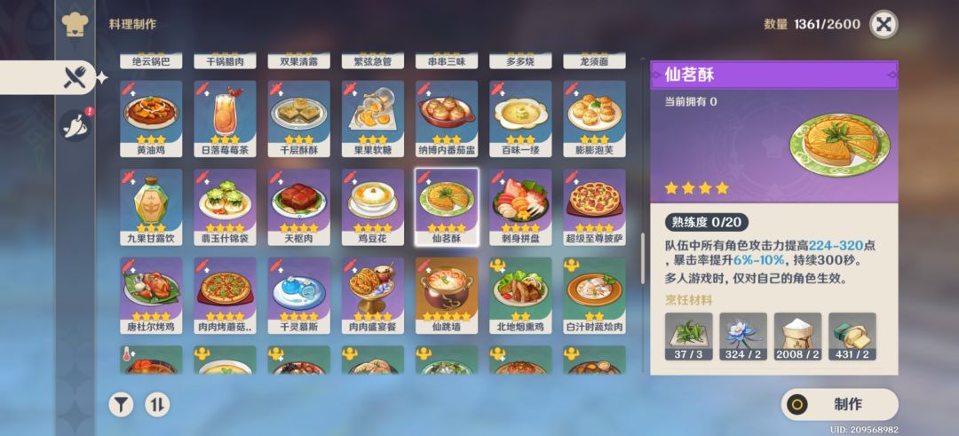 原神烹仙茗酥原神月饼望霄饼蛋糕大小 5