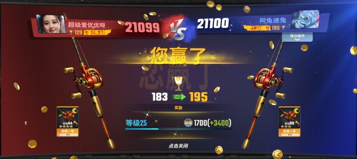 一分之差!截图