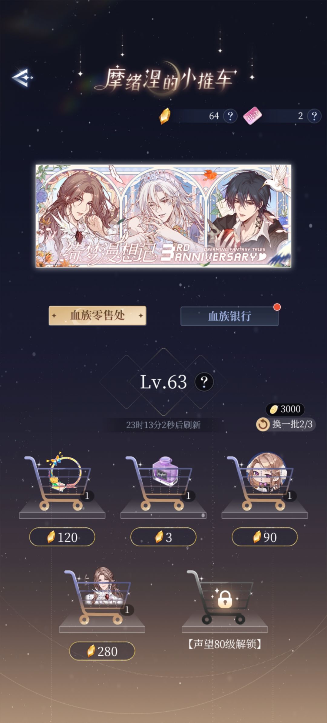 关于凌晨眼瞎换错了衣服 2