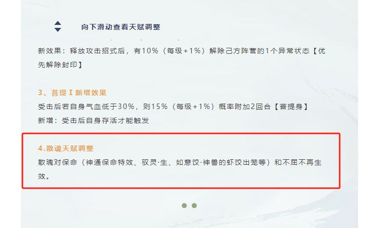 【抗议】更新后万灵还有必要玩吗 2