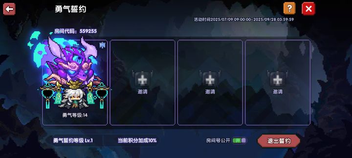 六周年大服勇气誓约截图