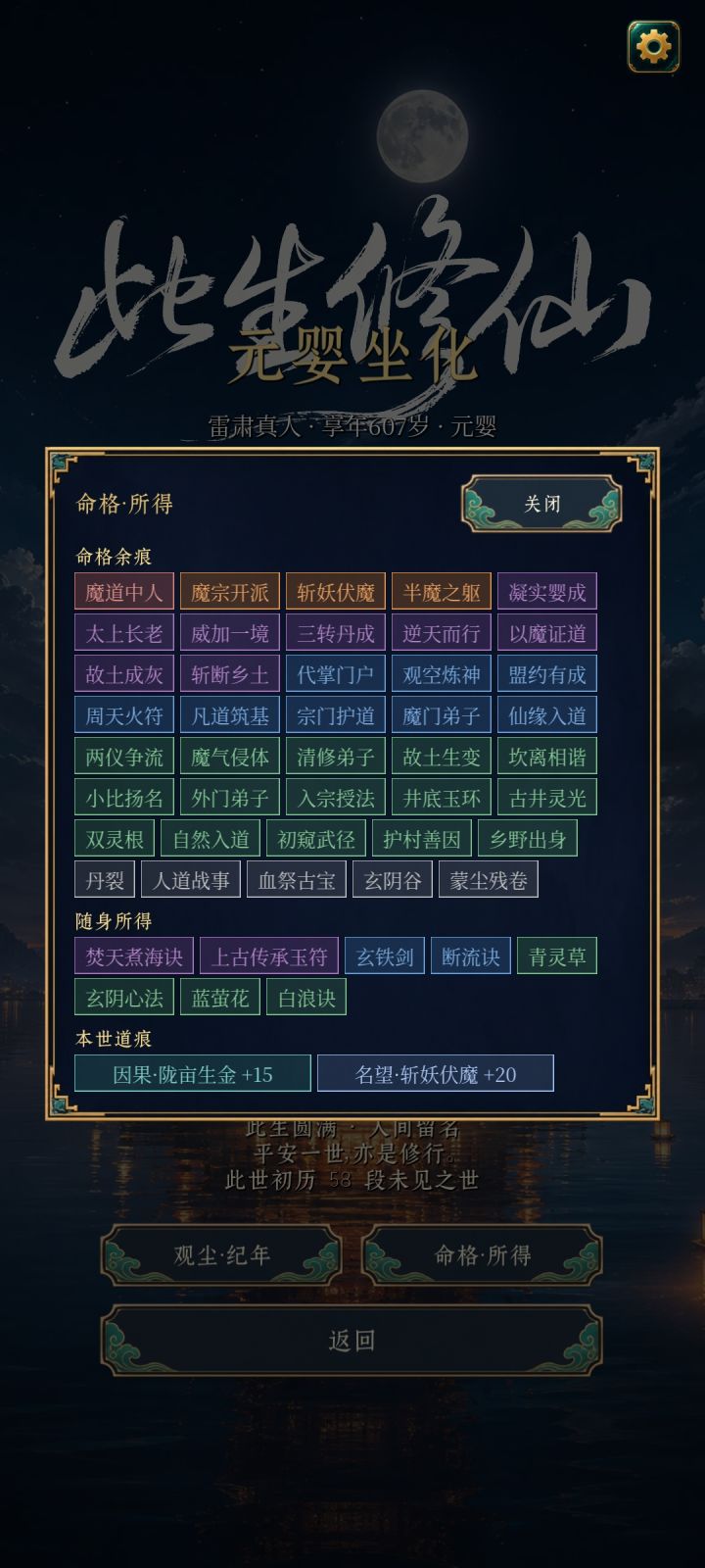 我不入地狱谁入？截图