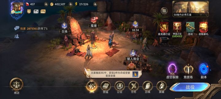 19级 来互绑截图