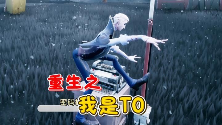 隐士：重生之我是T0截图