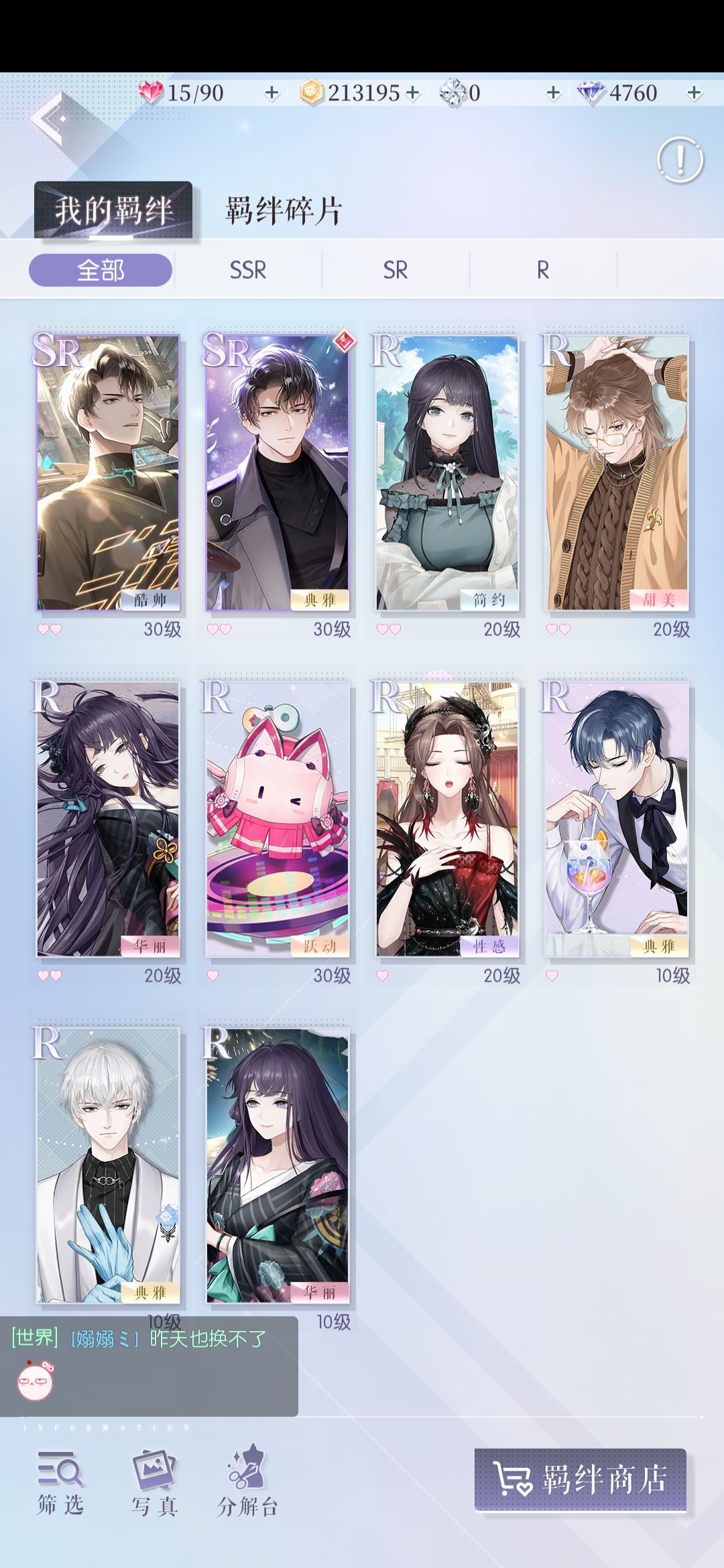 萌新玩呐简易攻略 2