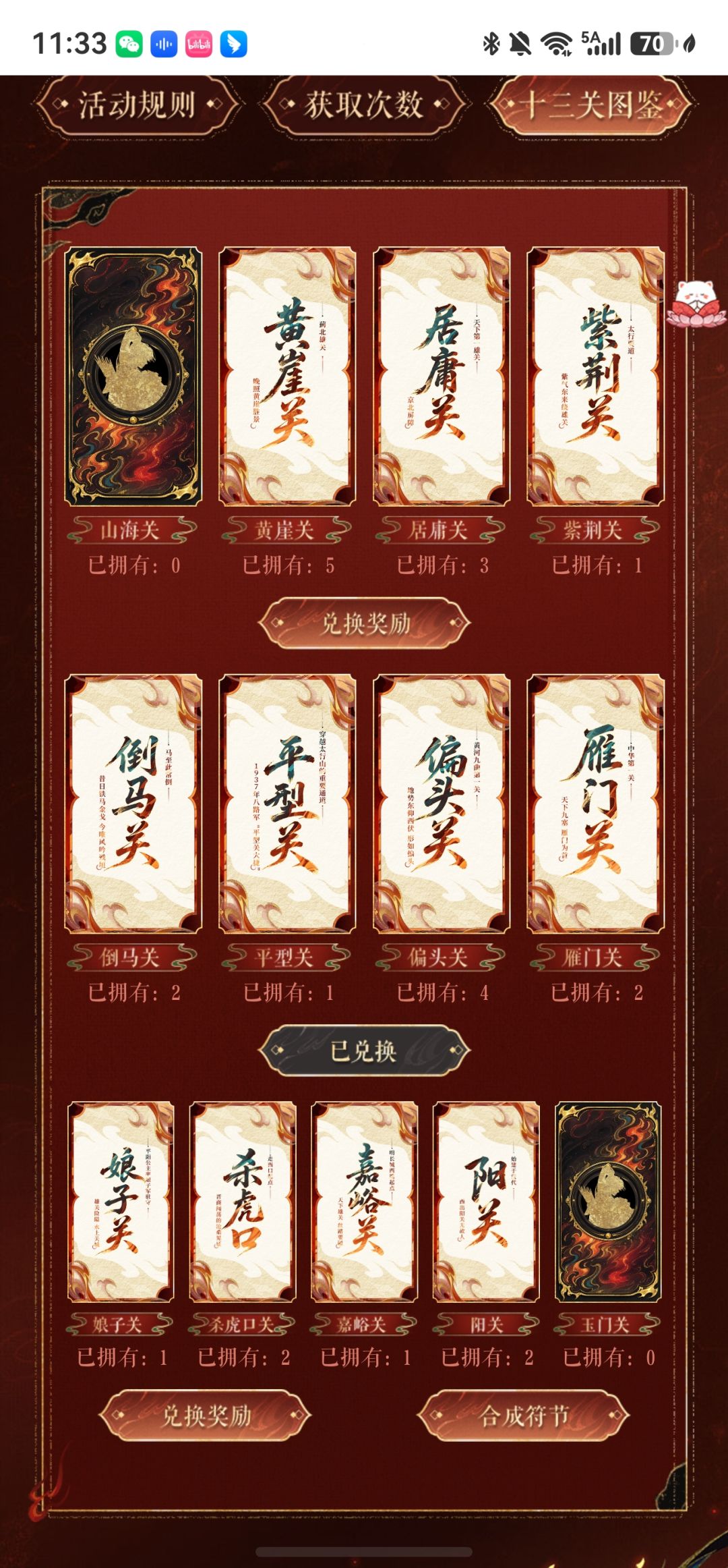 蹲蹲山海玉门 1