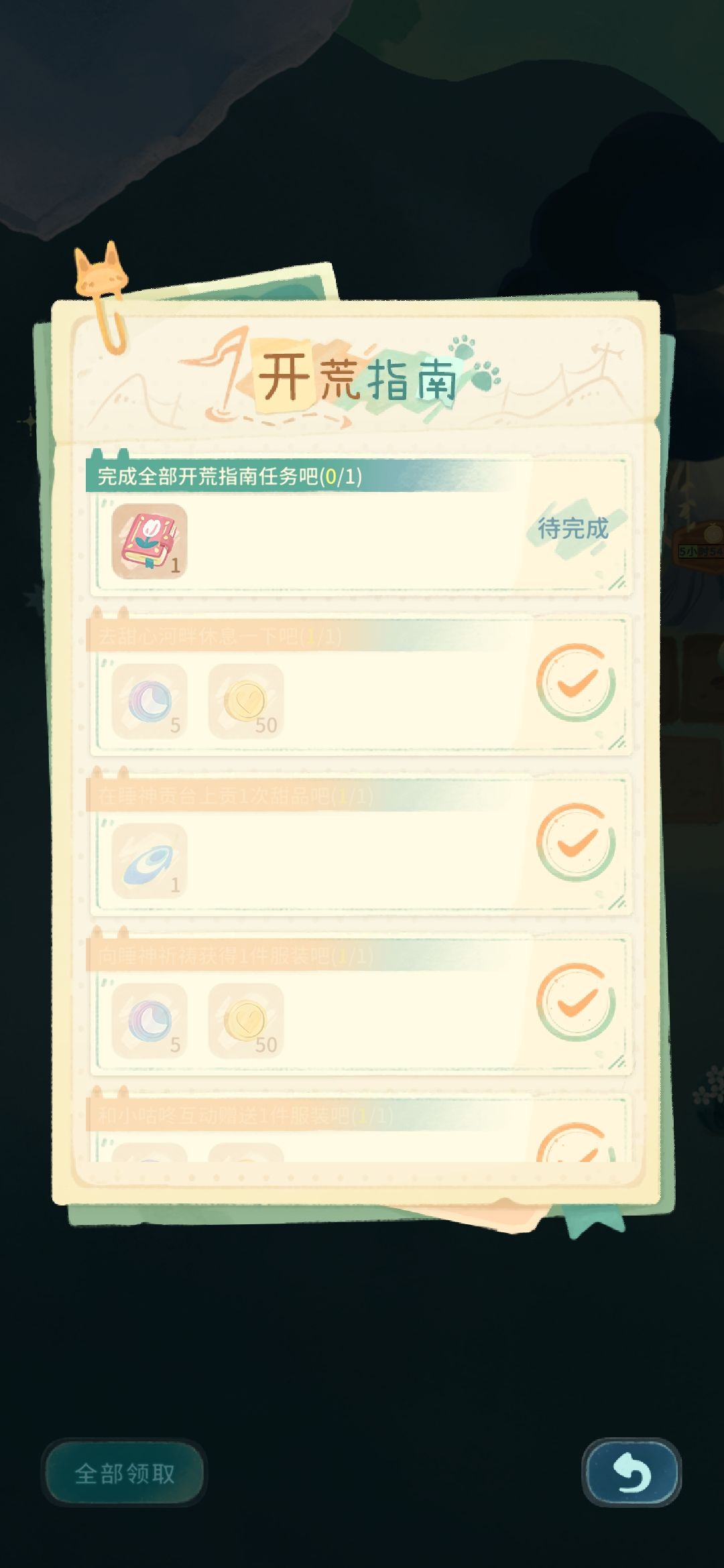 开荒任务这个怎么完成啊 1