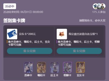 重磅签到活动来袭，参与必得20连抽，更有机会获得限定幽冥凌霄自选箱（含白泽＆相柳）