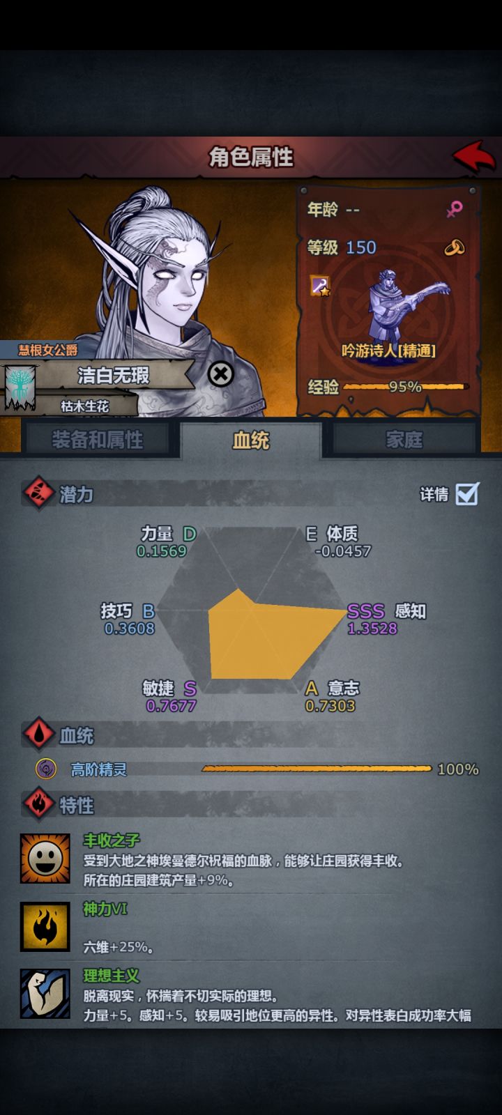 凡人比肩神子截图