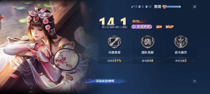 三废铁评分的顶级中路 有见过吗截图
