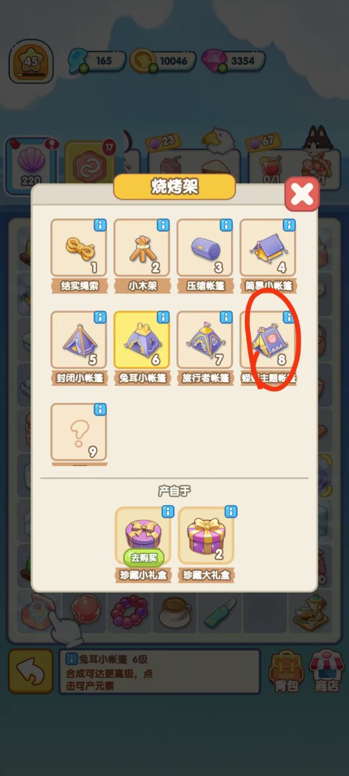 8级发射器说没就没截图