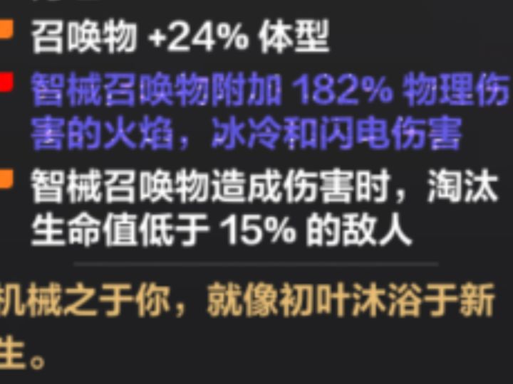机械领主这个物理是算谁的截图