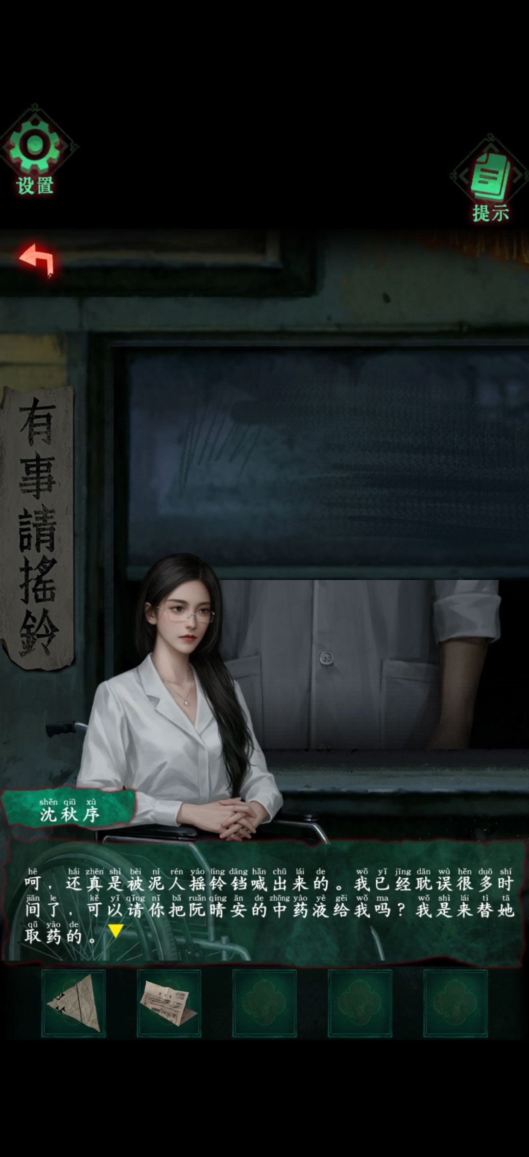 奇怪怎么感觉药店学徒也是鬼 2