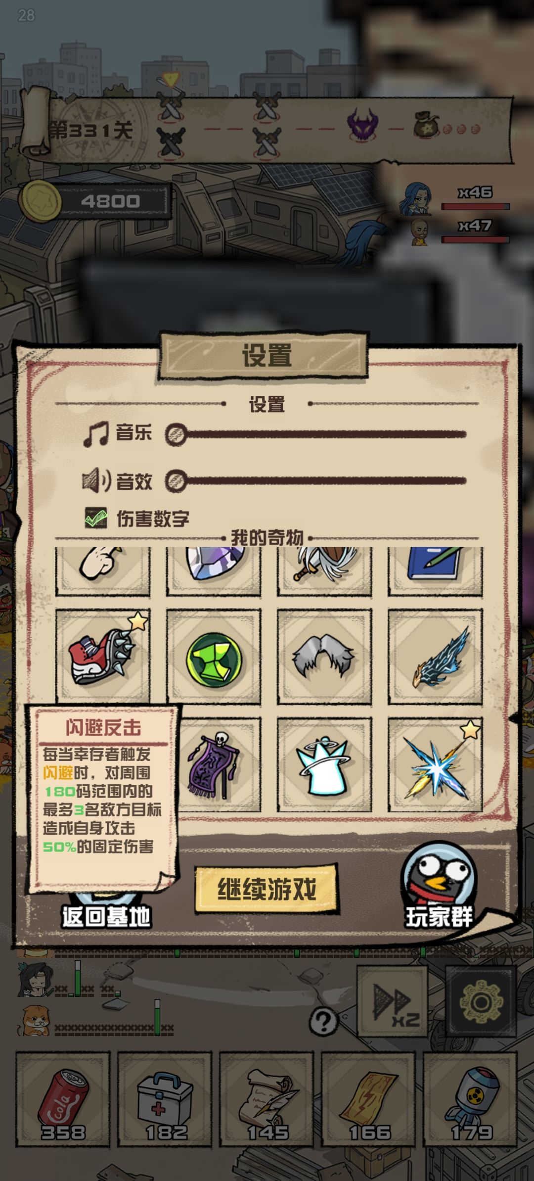 无尽348层,阵容,装备属性,宝物选择 7