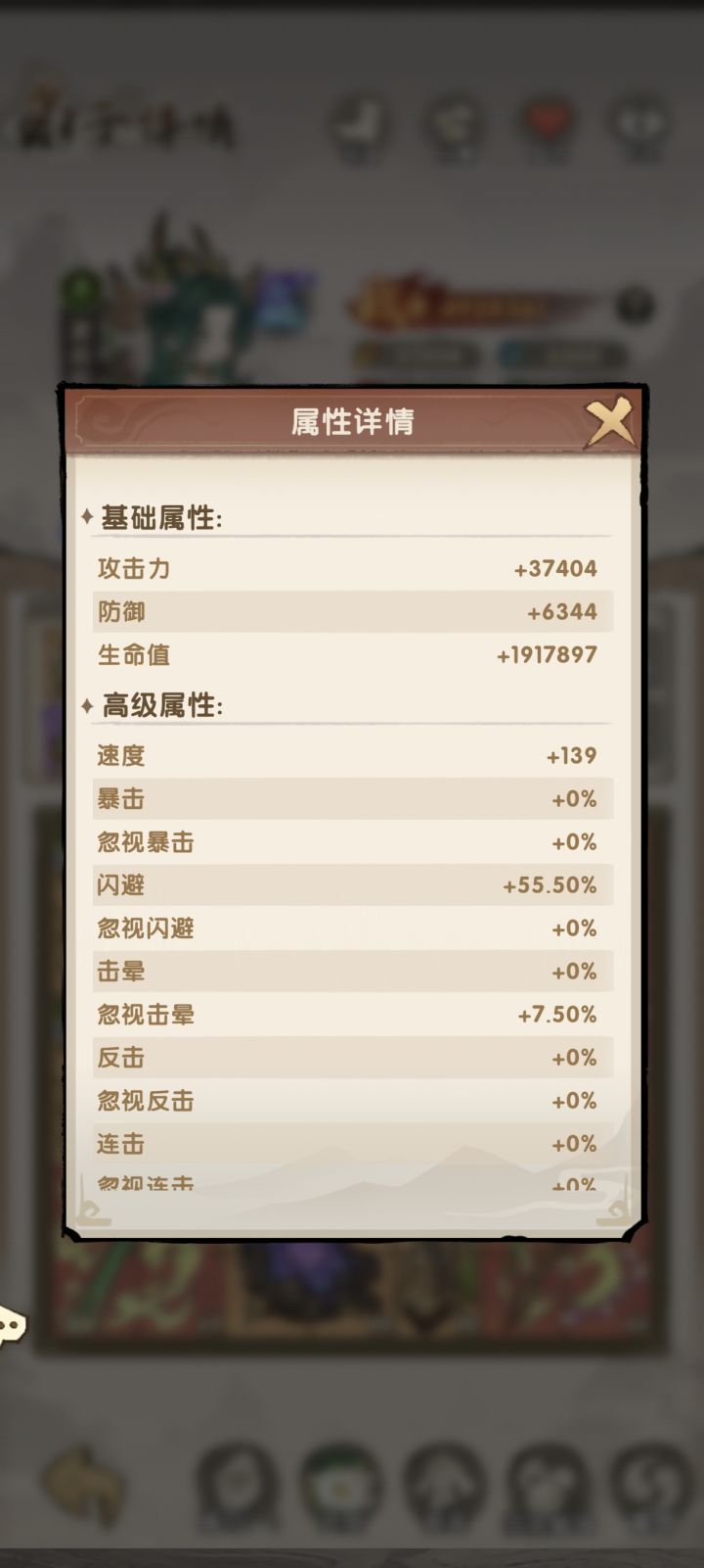 实测,局外60闪避,局内50闪避,对手没有忽视闪避或者暴击,依旧能打到,那我叠加闪避是图什么呢截图