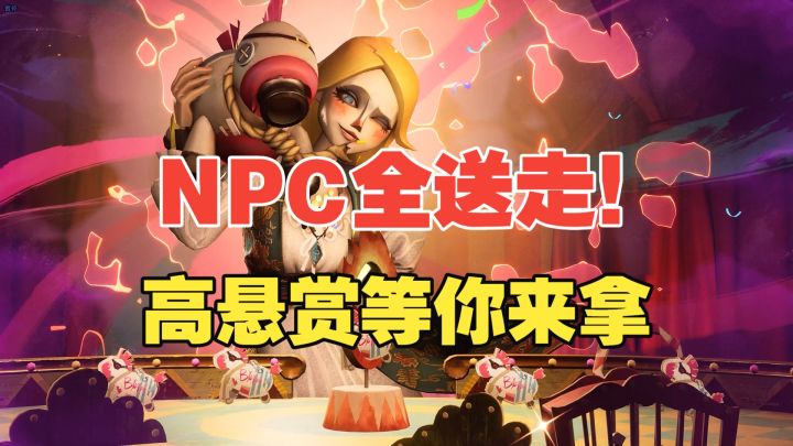 【遗忘之海】隐藏结局!高悬赏等你来拿!截图